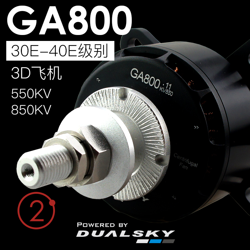 Dualsky    GA800   װ   ׼..